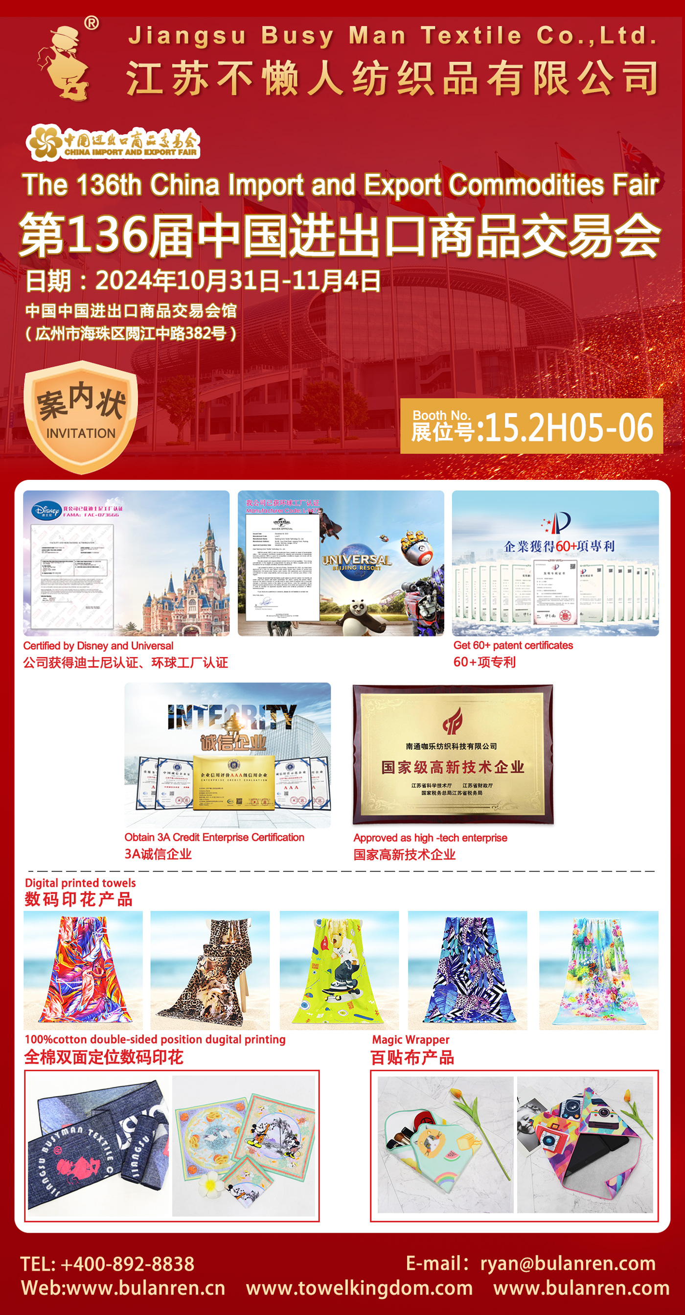 展會資訊  第136屆秋季廣交會即將開幕  快來現場進行年底業績沖刺